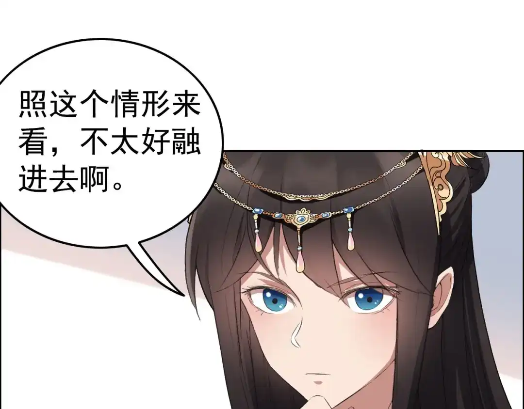 狂女重生：纨绔七皇妃 第177话 粪车 第24页