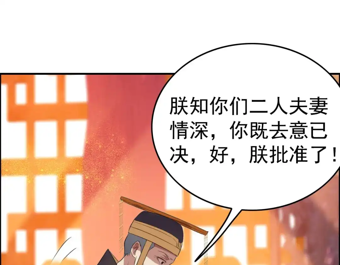 狂女重生：纨绔七皇妃 第177话 粪车 第10页
