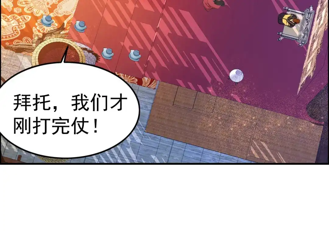 狂女重生：纨绔七皇妃 第177话 粪车 第9页