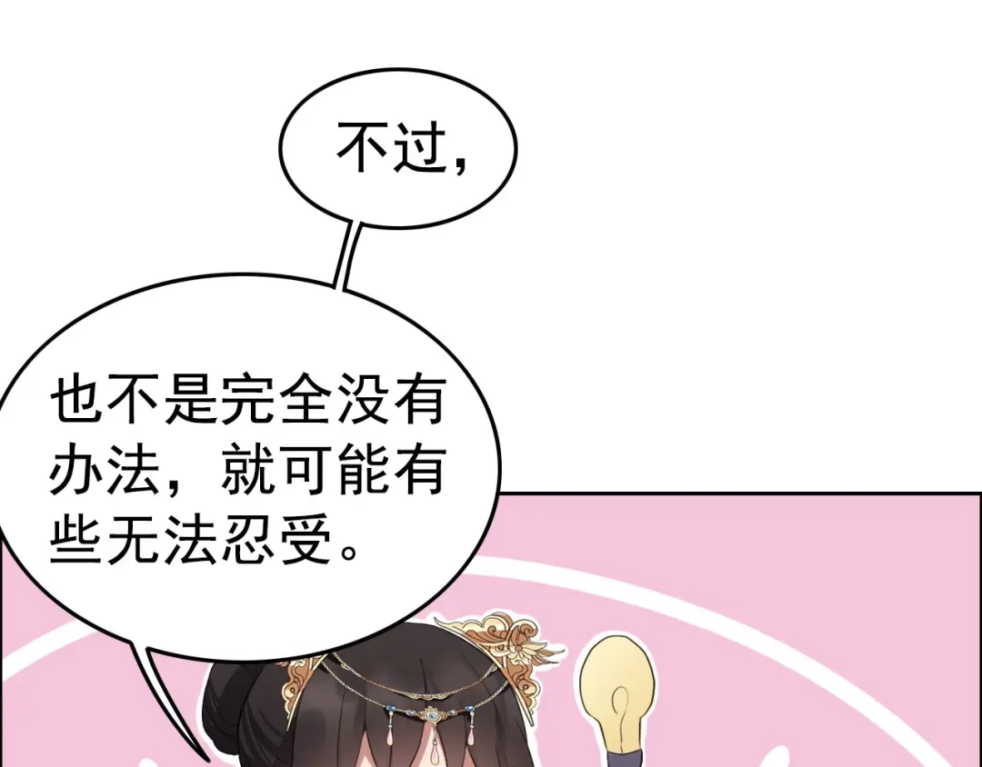 狂女重生：纨绔七皇妃 第177话 粪车 第35页