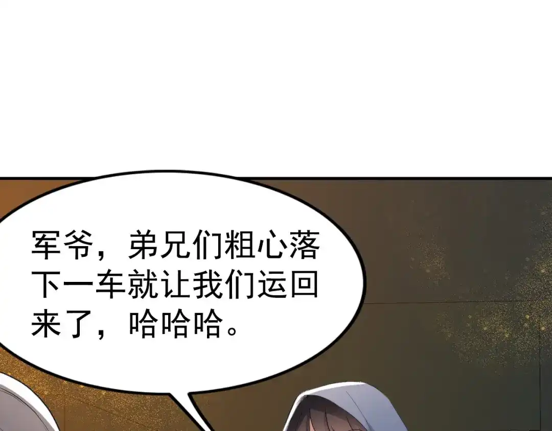 狂女重生：纨绔七皇妃 第177话 粪车 第74页