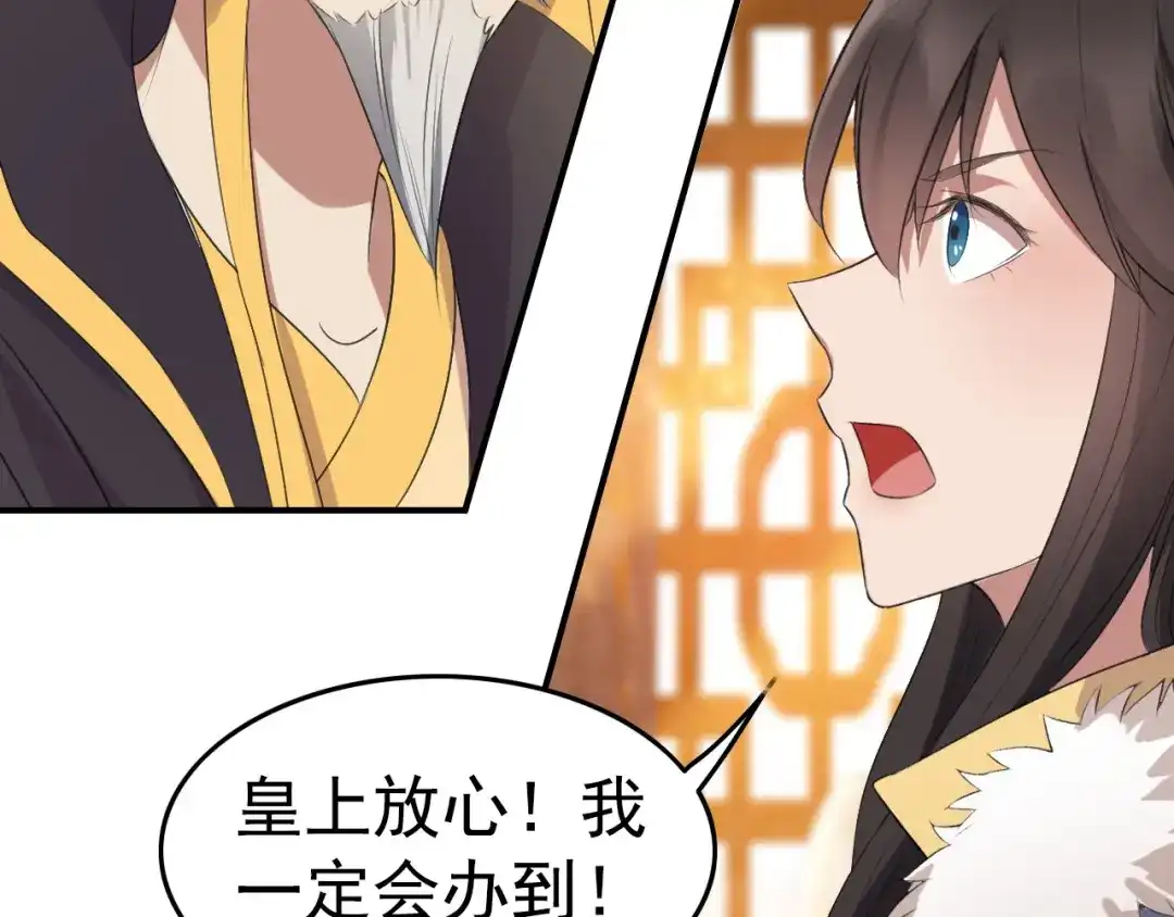 狂女重生：纨绔七皇妃 第177话 粪车 第15页