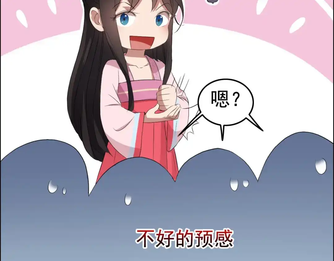 狂女重生：纨绔七皇妃 第177话 粪车 第36页