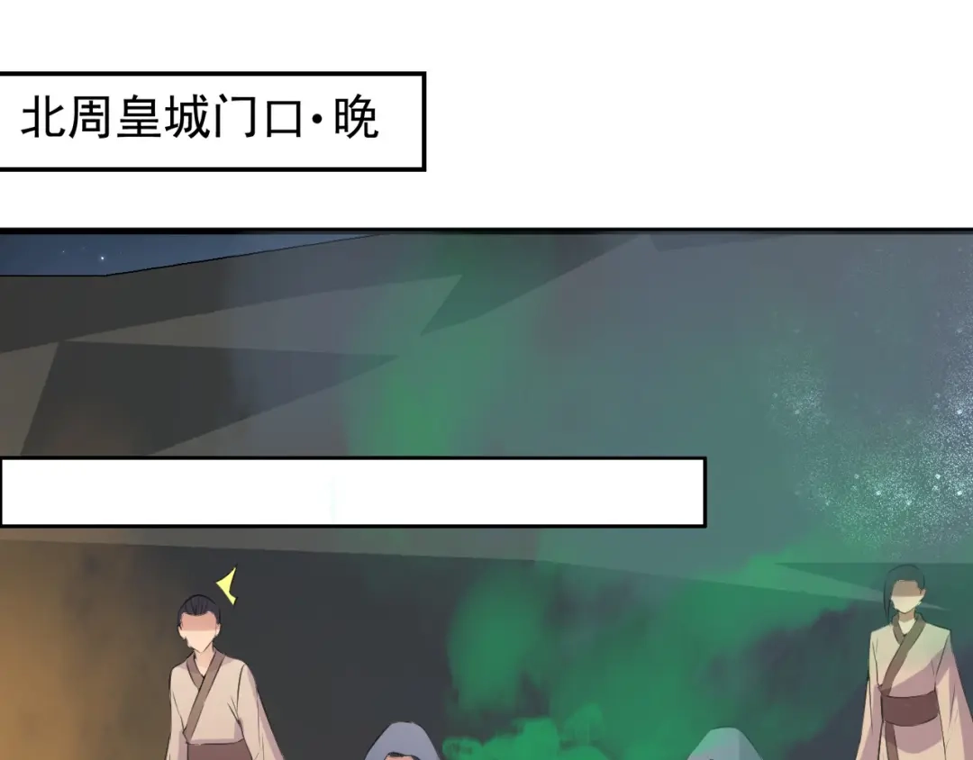 狂女重生：纨绔七皇妃 第177话 粪车 第38页