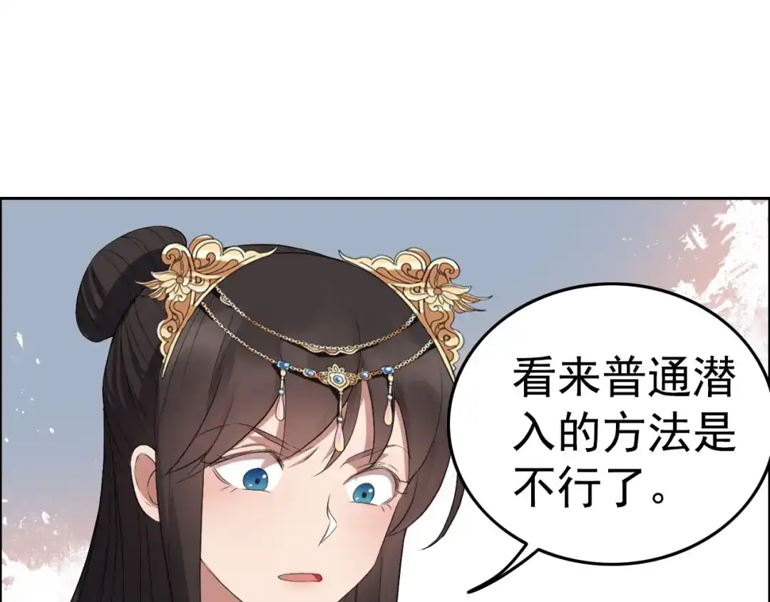 狂女重生：纨绔七皇妃 第177话 粪车 第33页