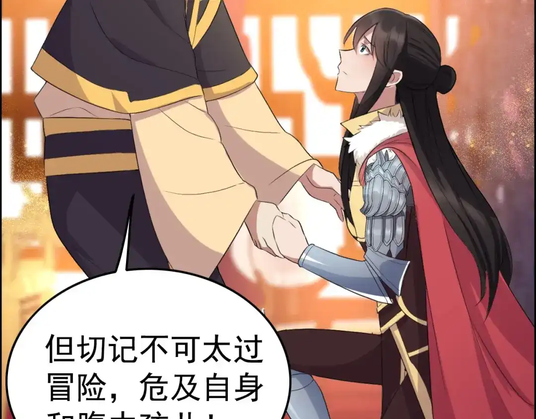 狂女重生：纨绔七皇妃 第177话 粪车 第12页