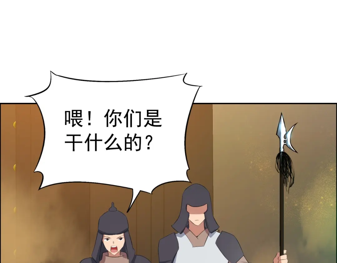 狂女重生：纨绔七皇妃 第177话 粪车 第46页