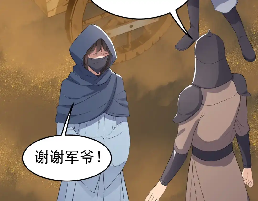 狂女重生：纨绔七皇妃 第177话 粪车 第57页