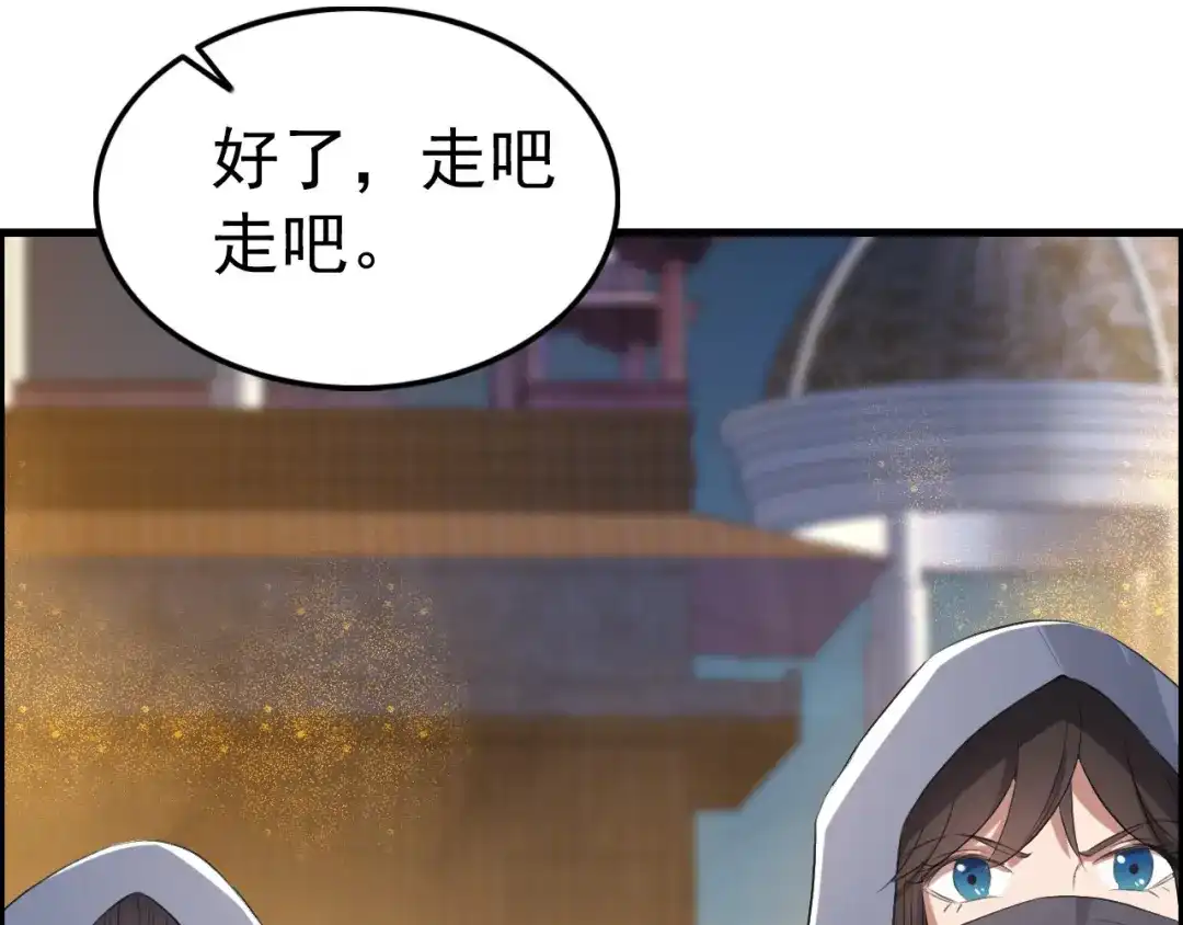 狂女重生：纨绔七皇妃 第177话 粪车 第83页