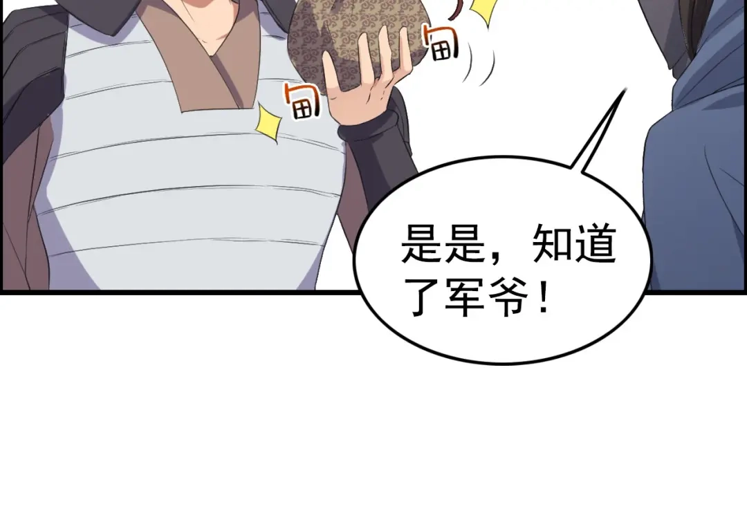 狂女重生：纨绔七皇妃 第177话 粪车 第82页