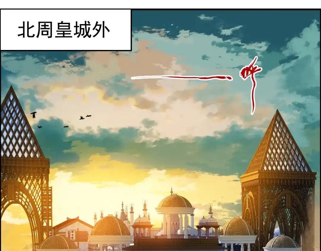 狂女重生：纨绔七皇妃 第177话 粪车 第18页