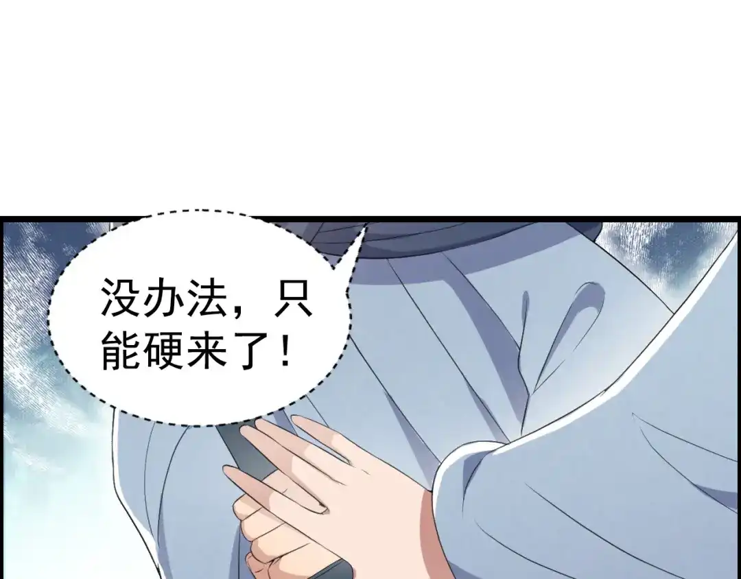 狂女重生：纨绔七皇妃 第177话 粪车 第71页
