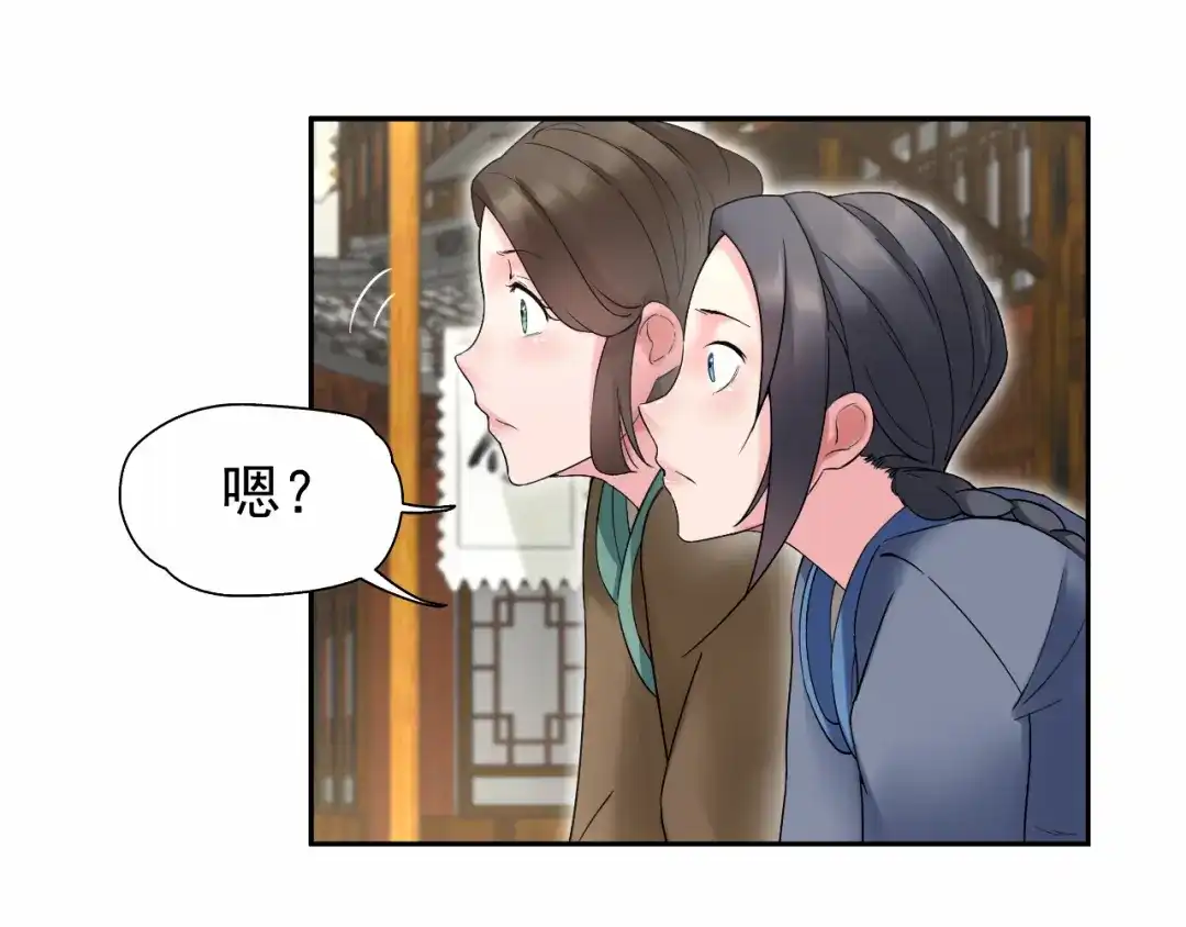 狂女重生：纨绔七皇妃 第18话 他们绝不会在一起 第26页