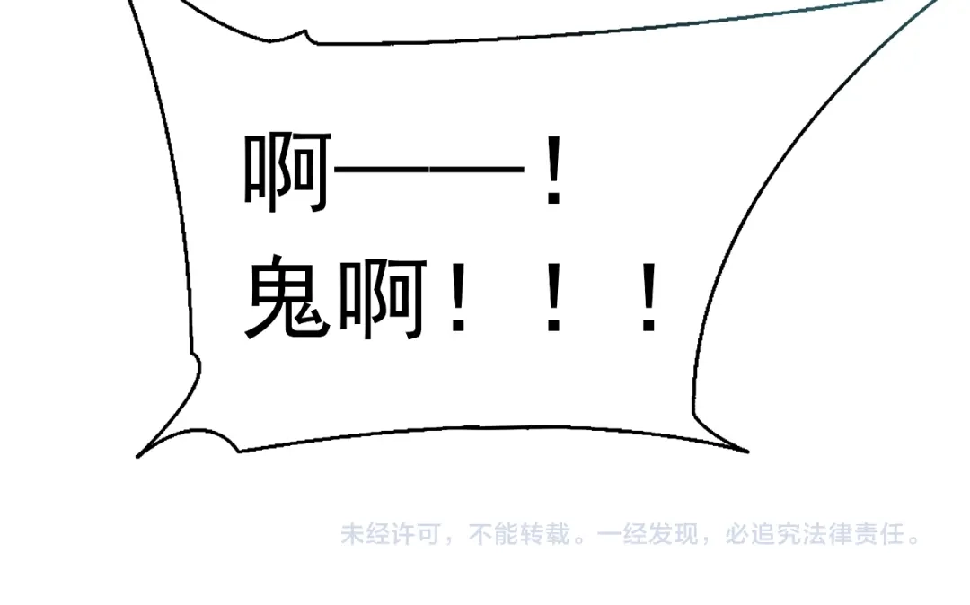 狂女重生：纨绔七皇妃 第18话 他们绝不会在一起 第56页