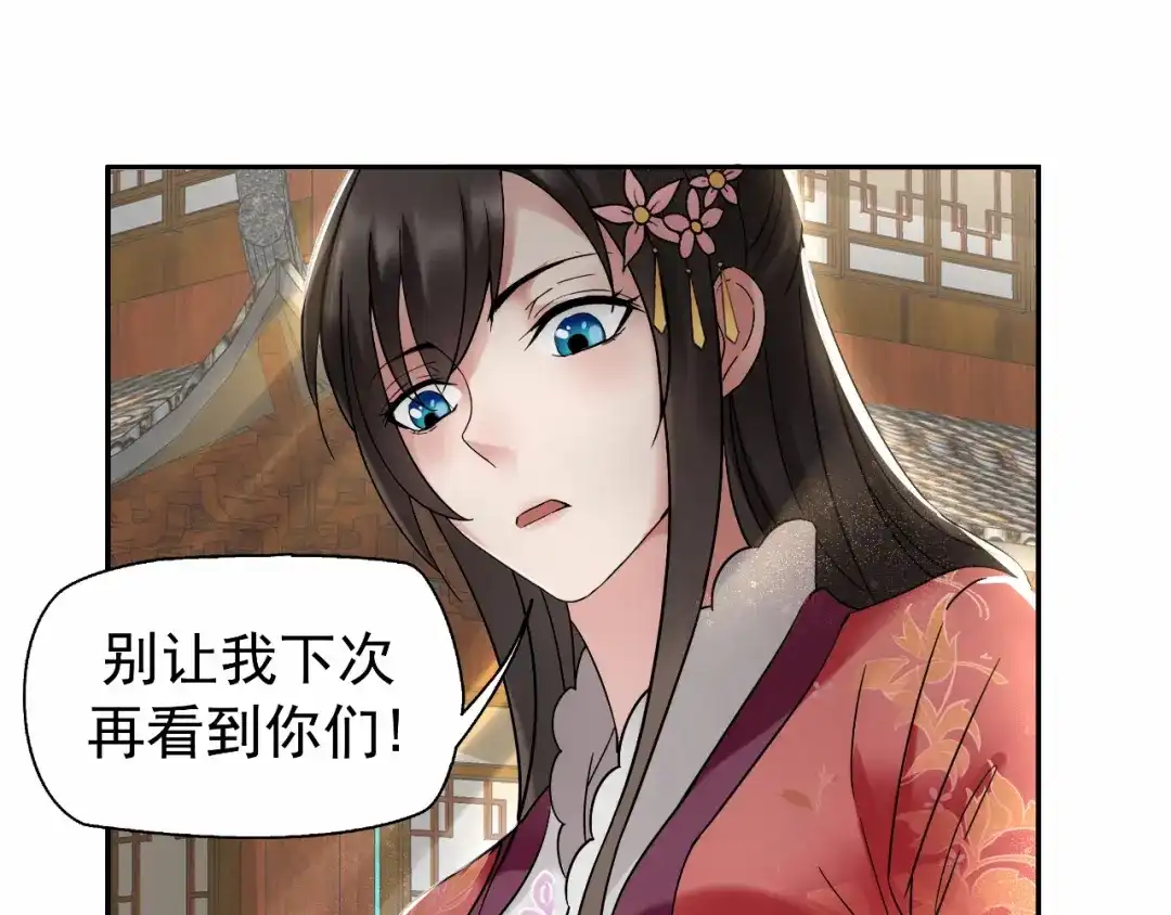 狂女重生：纨绔七皇妃 第18话 他们绝不会在一起 第15页