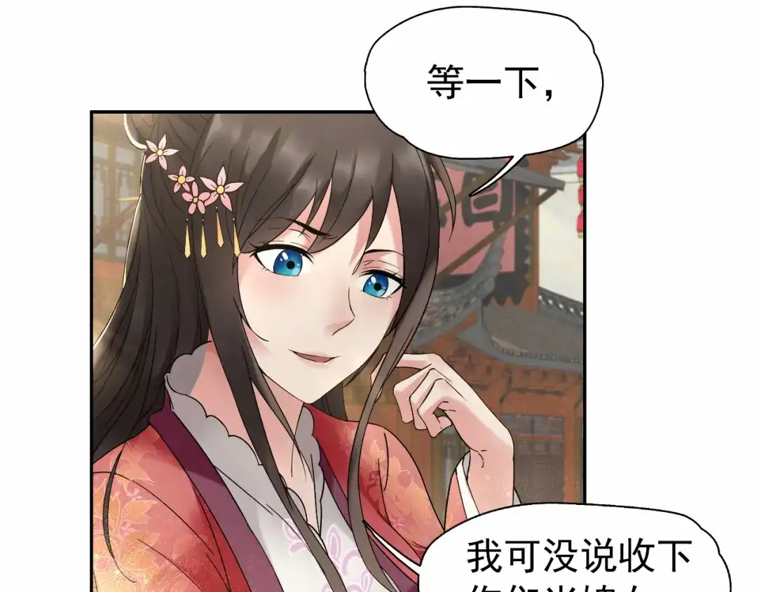 狂女重生：纨绔七皇妃 第18话 他们绝不会在一起 第24页