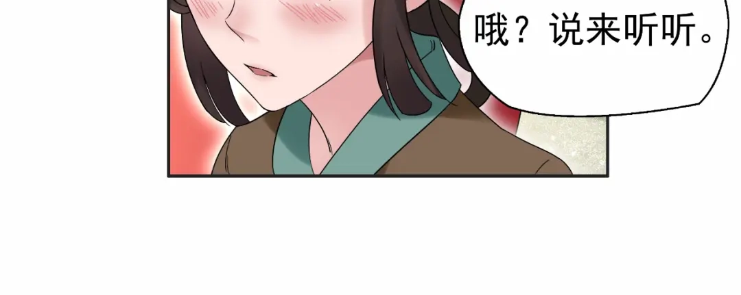 狂女重生：纨绔七皇妃 第18话 他们绝不会在一起 第42页