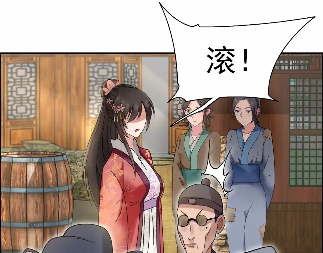 狂女重生：纨绔七皇妃 第18话 他们绝不会在一起 第17页