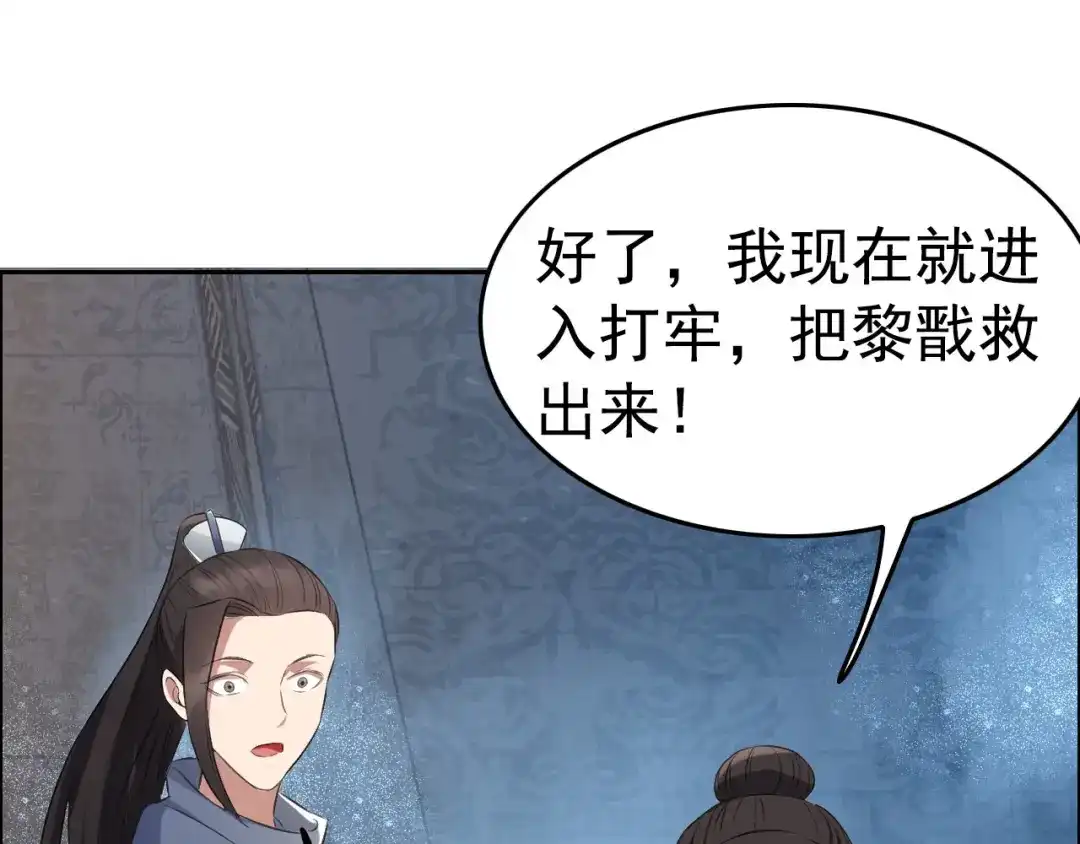 狂女重生：纨绔七皇妃 第178话 夜探天牢 第14页