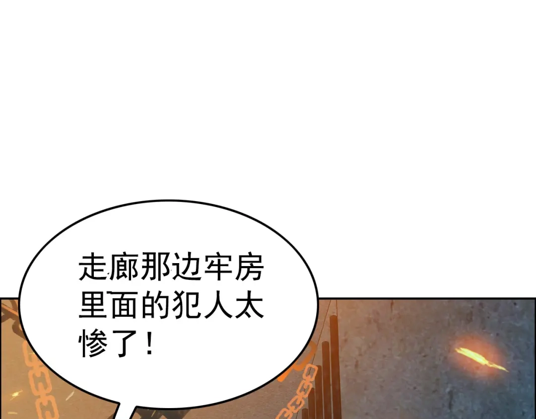 狂女重生：纨绔七皇妃 第178话 夜探天牢 第29页