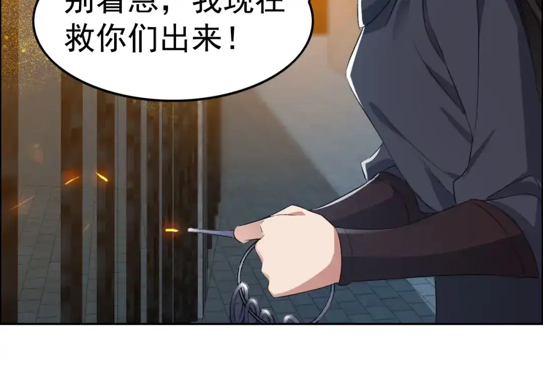 狂女重生：纨绔七皇妃 第178话 夜探天牢 第77页
