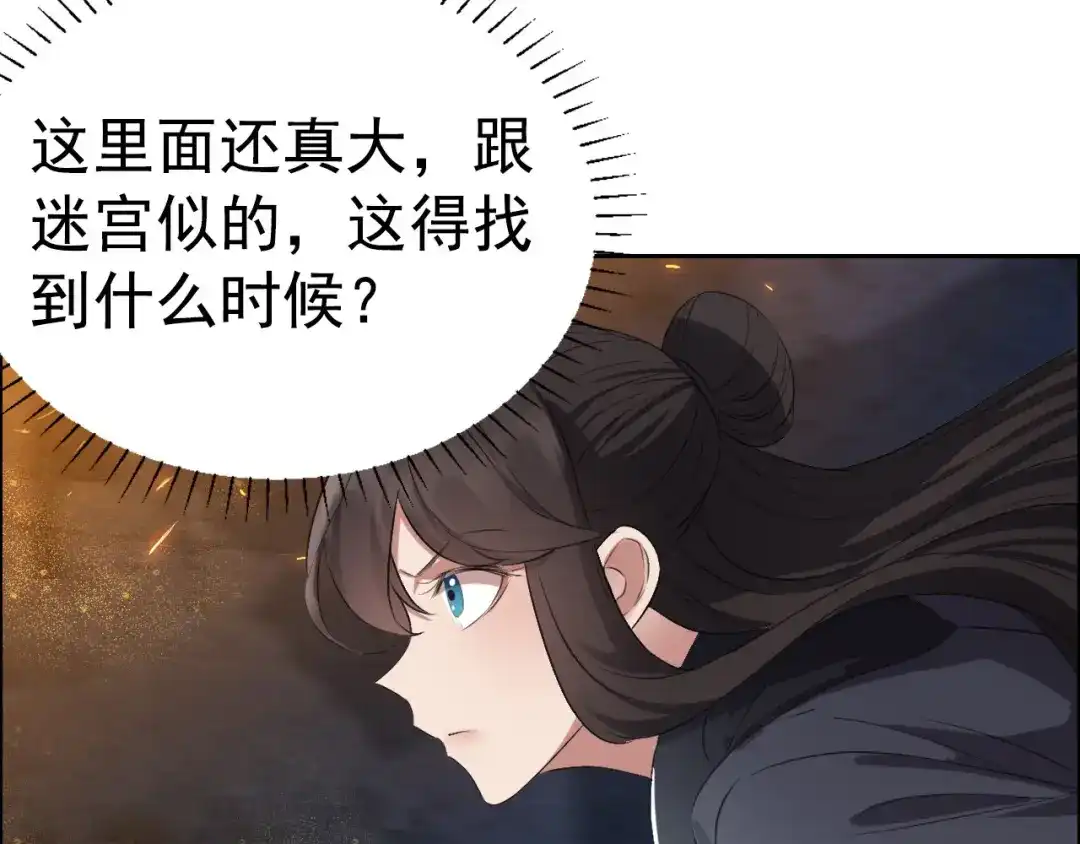 狂女重生：纨绔七皇妃 第178话 夜探天牢 第24页