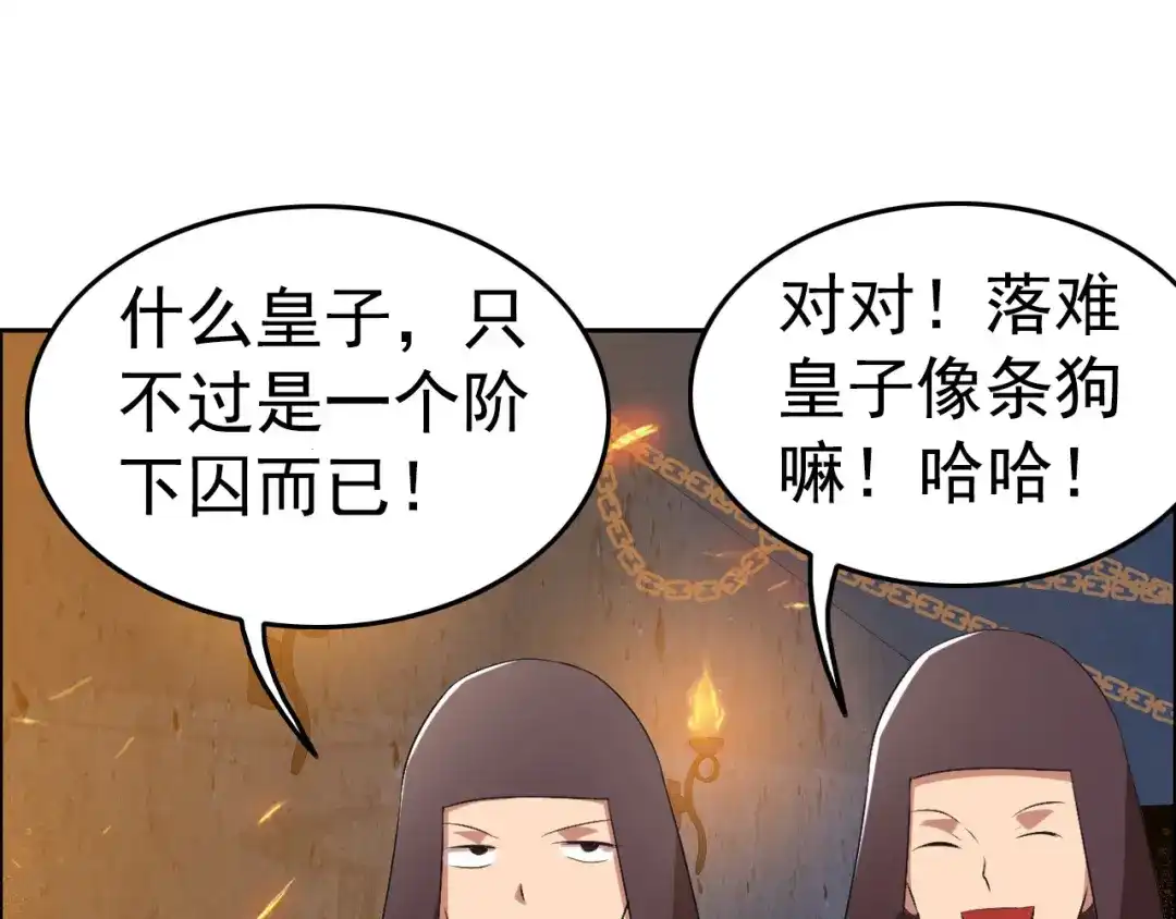 狂女重生：纨绔七皇妃 第178话 夜探天牢 第32页