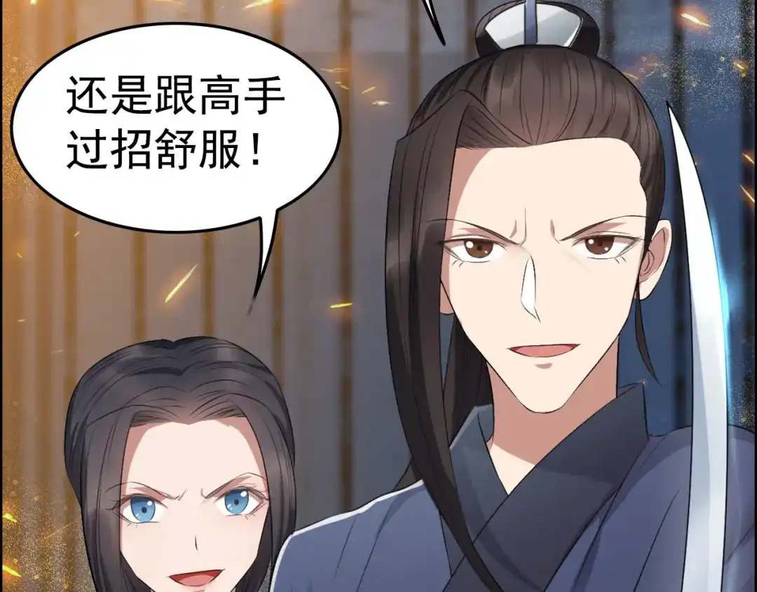 狂女重生：纨绔七皇妃 第178话 夜探天牢 第98页