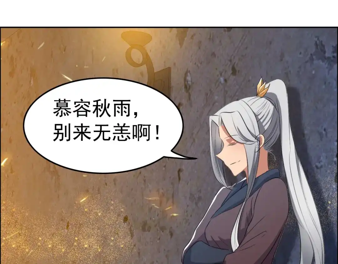 狂女重生：纨绔七皇妃 第178话 夜探天牢 第80页