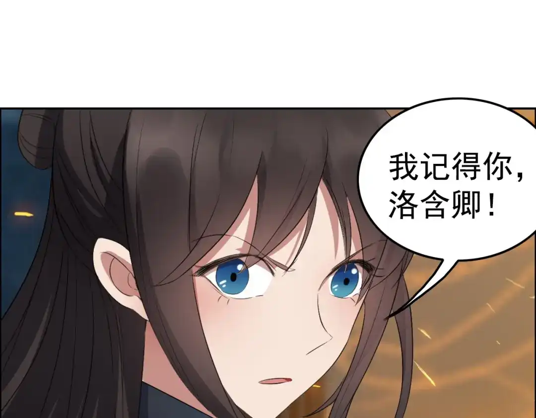 狂女重生：纨绔七皇妃 第178话 夜探天牢 第84页