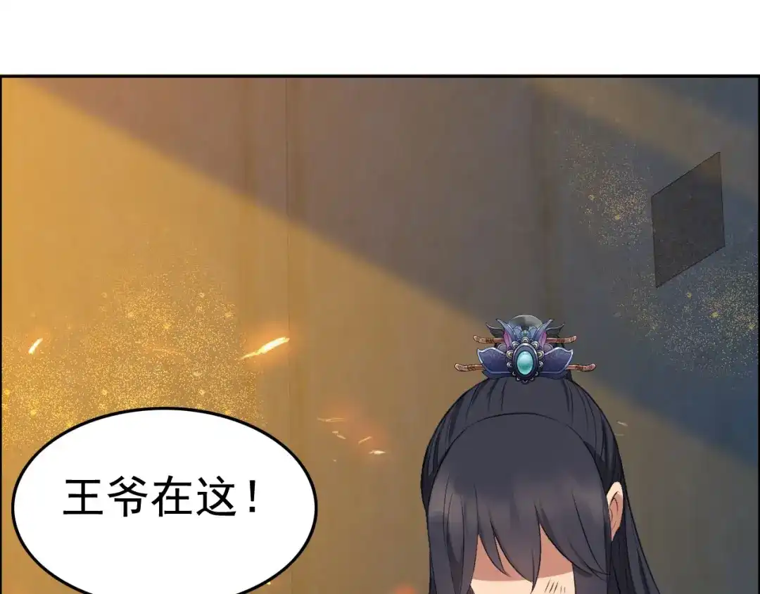 狂女重生：纨绔七皇妃 第178话 夜探天牢 第72页