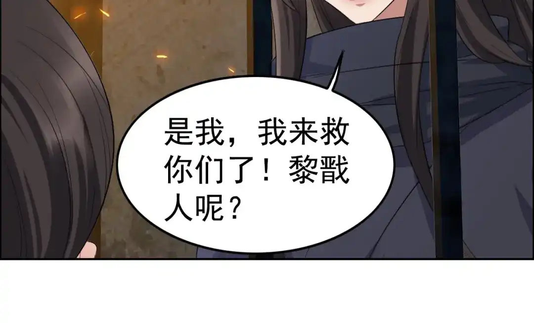 狂女重生：纨绔七皇妃 第178话 夜探天牢 第71页