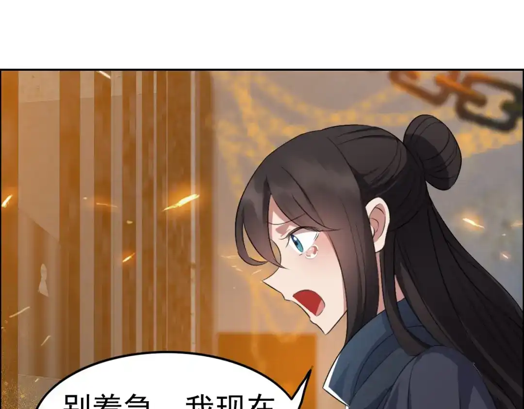 狂女重生：纨绔七皇妃 第178话 夜探天牢 第76页