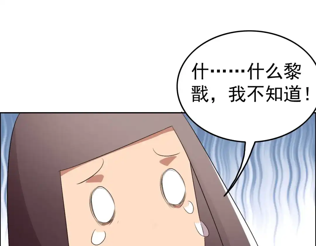 狂女重生：纨绔七皇妃 第178话 夜探天牢 第45页