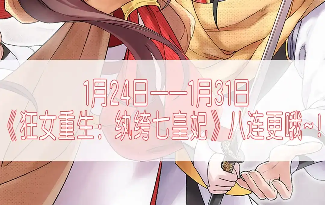 狂女重生：纨绔七皇妃 第178话 夜探天牢 第105页