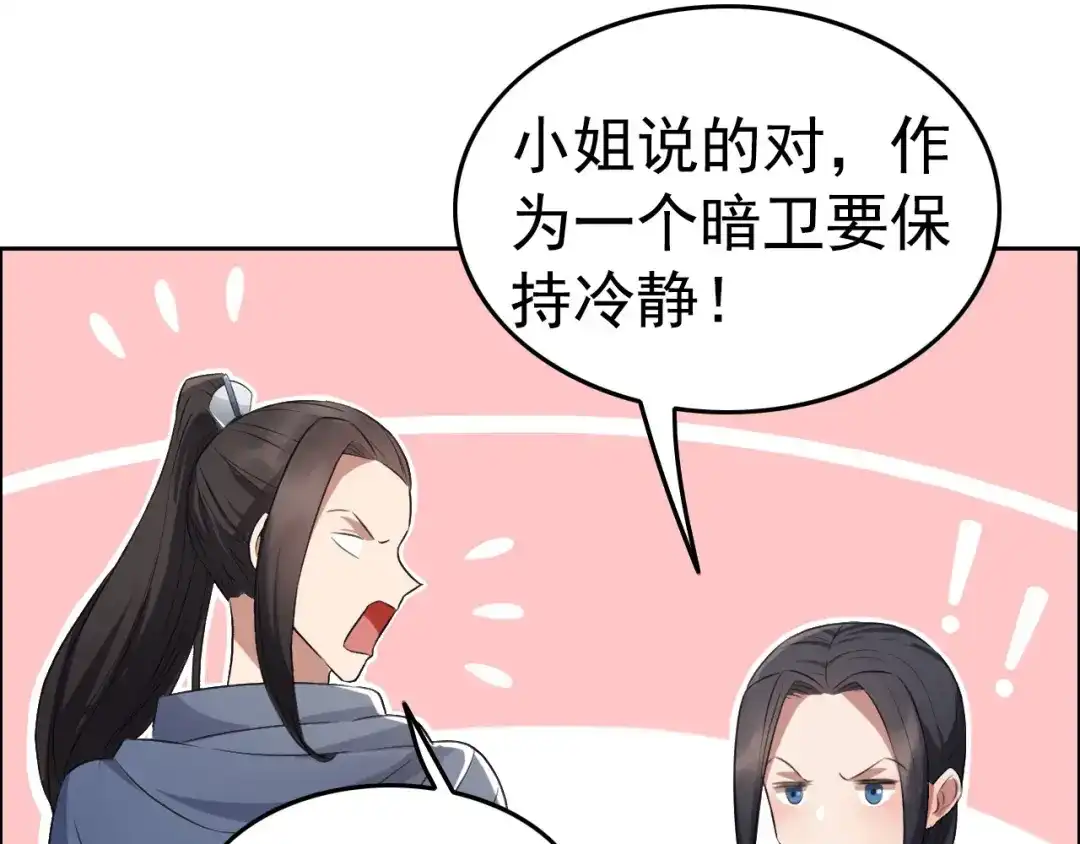 狂女重生：纨绔七皇妃 第178话 夜探天牢 第12页