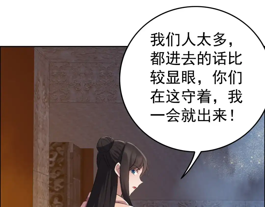 狂女重生：纨绔七皇妃 第178话 夜探天牢 第18页