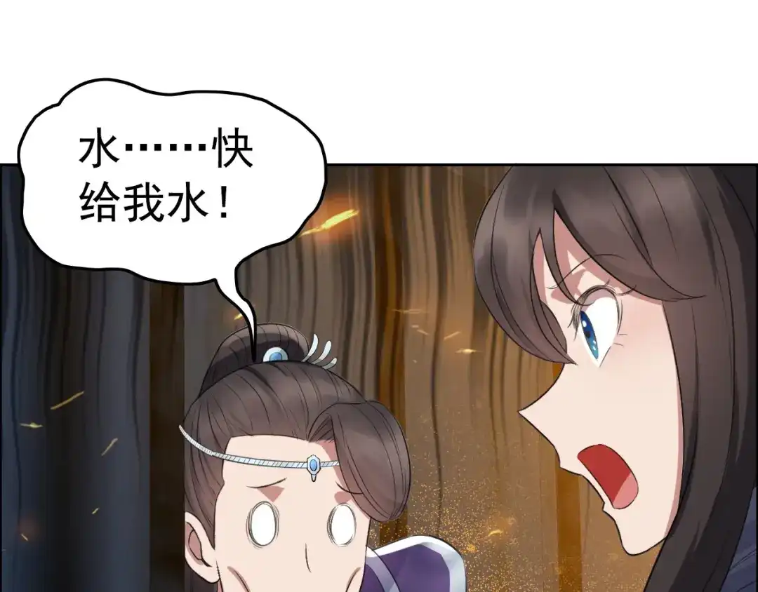 狂女重生：纨绔七皇妃 第178话 夜探天牢 第66页