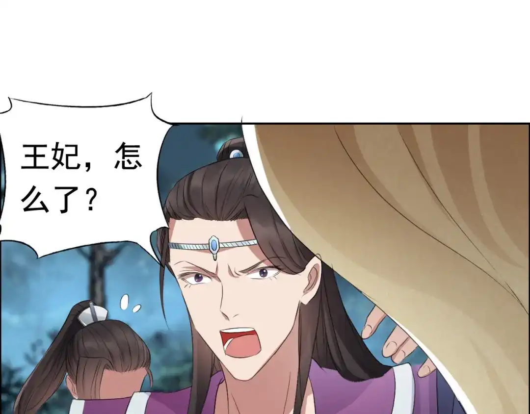 狂女重生：纨绔七皇妃 第179话 杀了黎戬 第76页