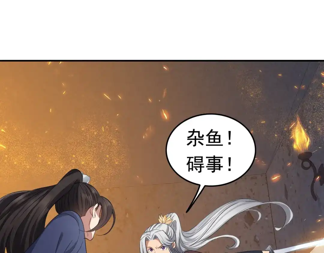 狂女重生：纨绔七皇妃 第179话 杀了黎戬 第5页