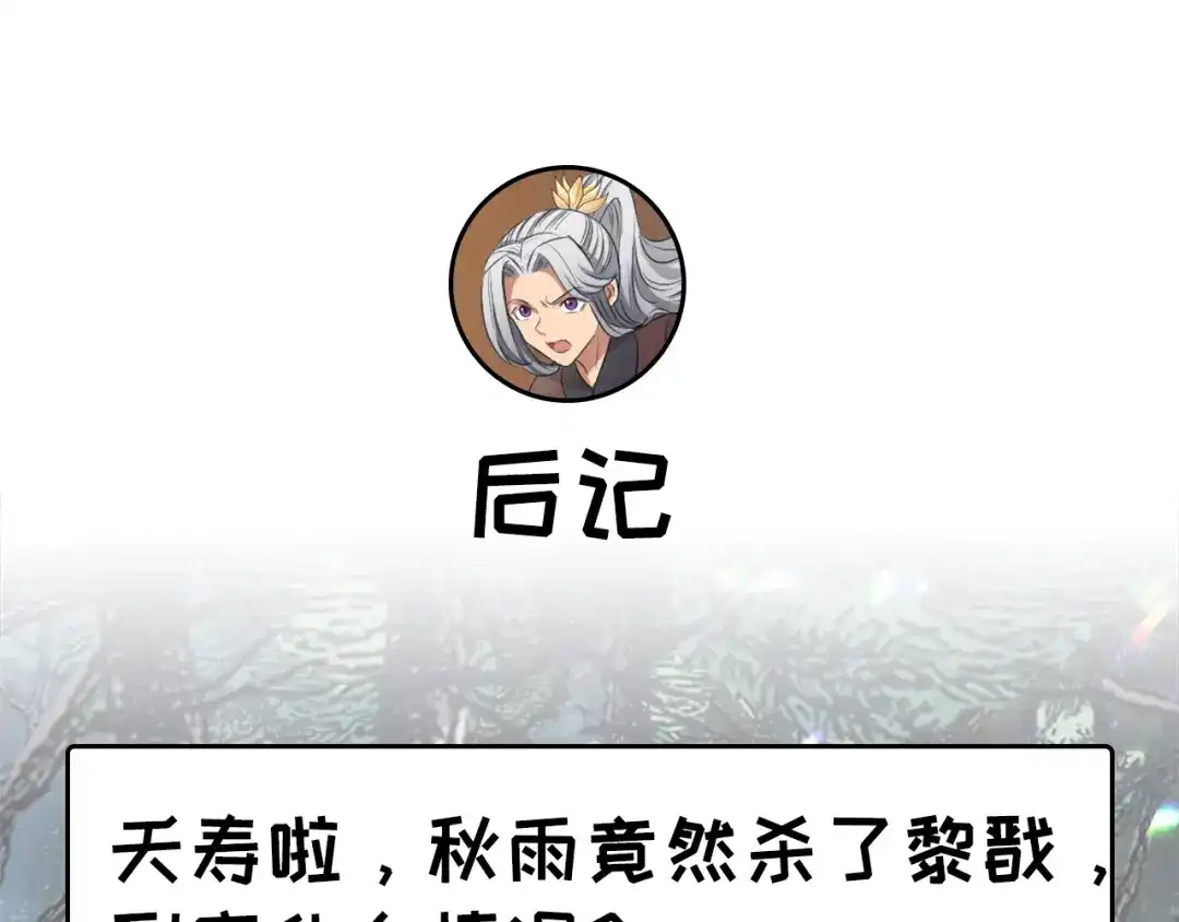 狂女重生：纨绔七皇妃 第179话 杀了黎戬 第82页