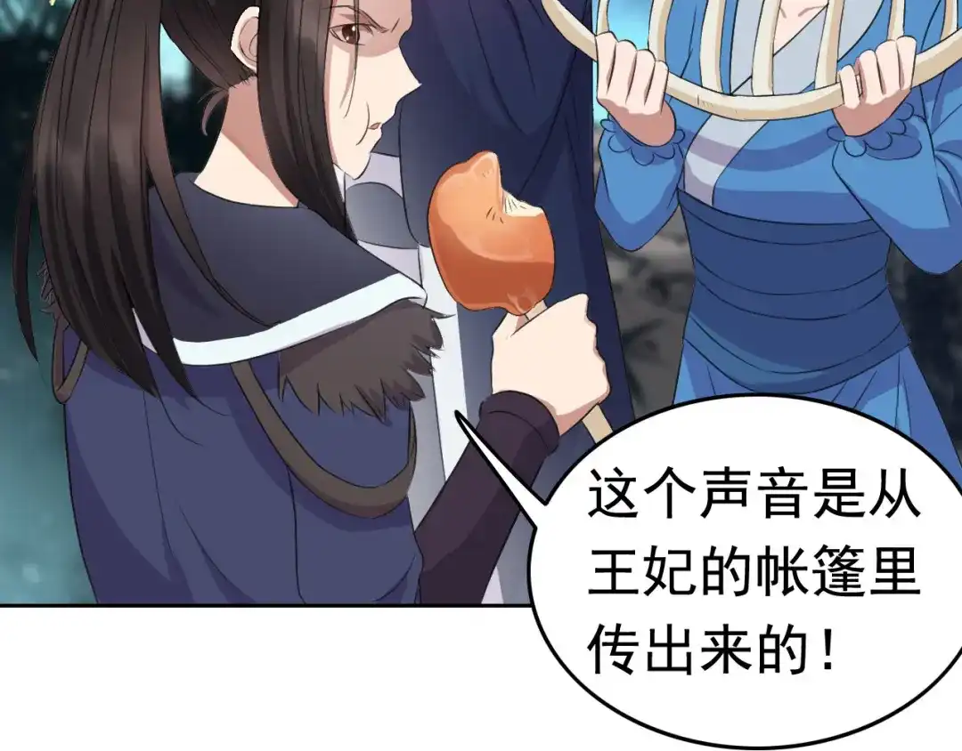 狂女重生：纨绔七皇妃 第179话 杀了黎戬 第74页
