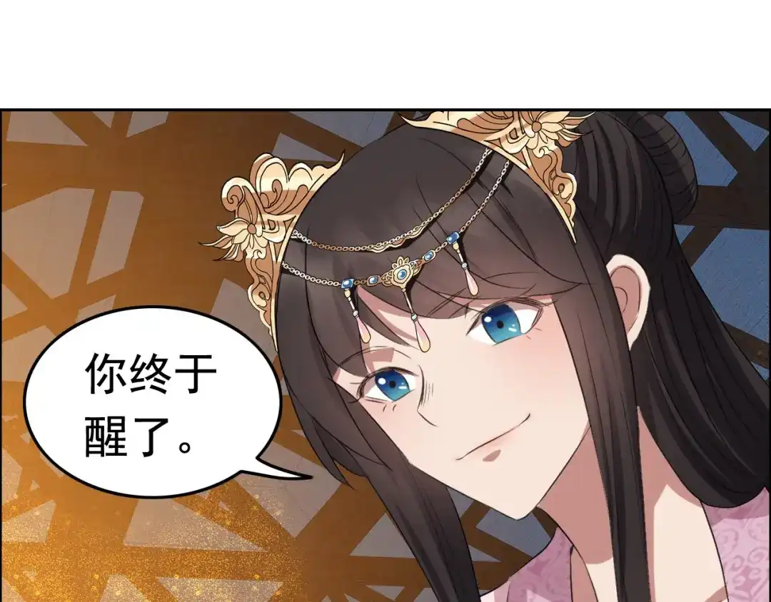 狂女重生：纨绔七皇妃 第179话 杀了黎戬 第43页