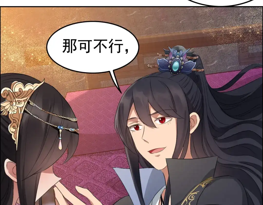 狂女重生：纨绔七皇妃 第179话 杀了黎戬 第59页