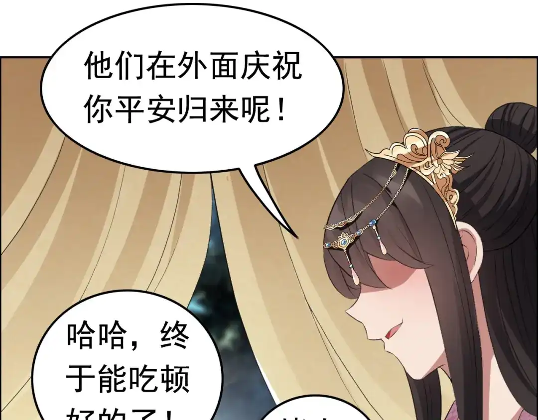 狂女重生：纨绔七皇妃 第179话 杀了黎戬 第47页