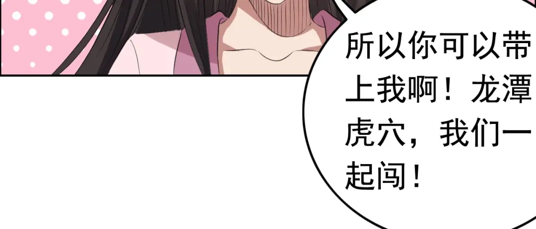 狂女重生：纨绔七皇妃 第179话 杀了黎戬 第58页