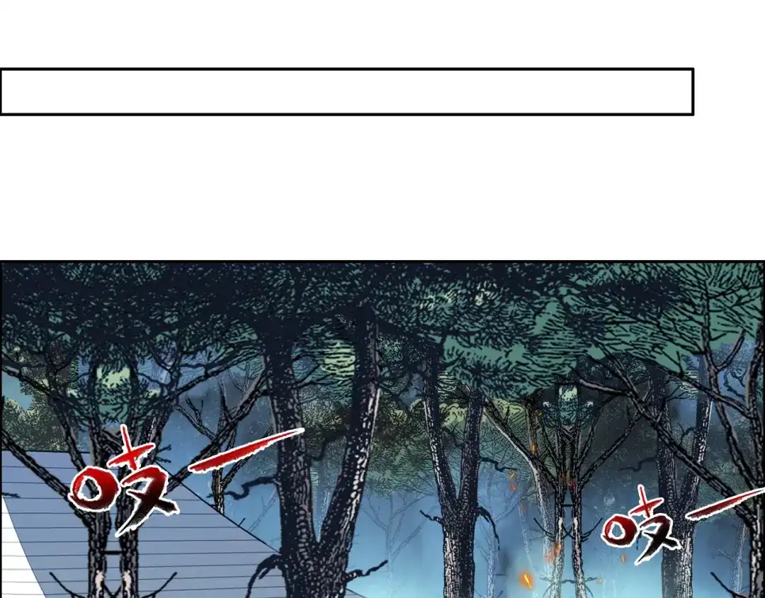 狂女重生：纨绔七皇妃 第179话 杀了黎戬 第39页