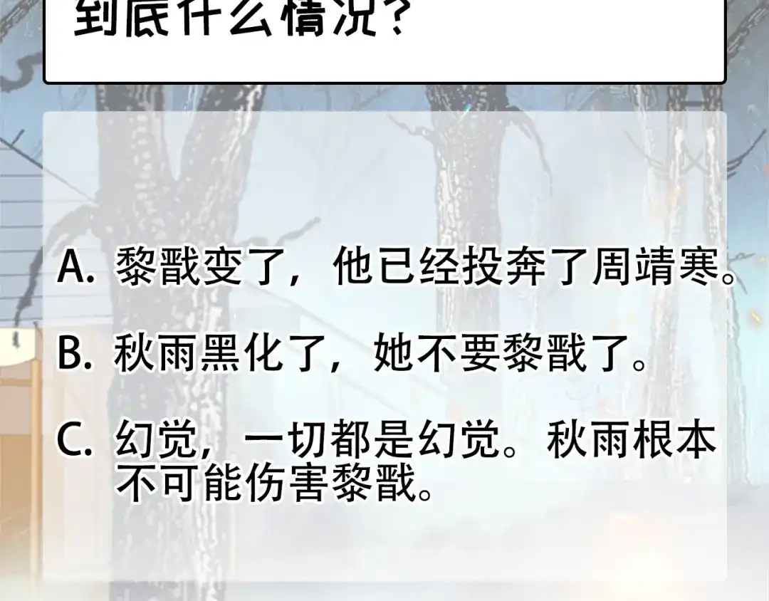 狂女重生：纨绔七皇妃 第179话 杀了黎戬 第83页