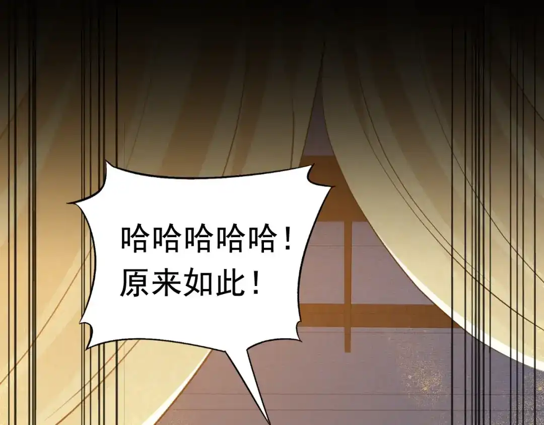 狂女重生：纨绔七皇妃 第179话 杀了黎戬 第65页