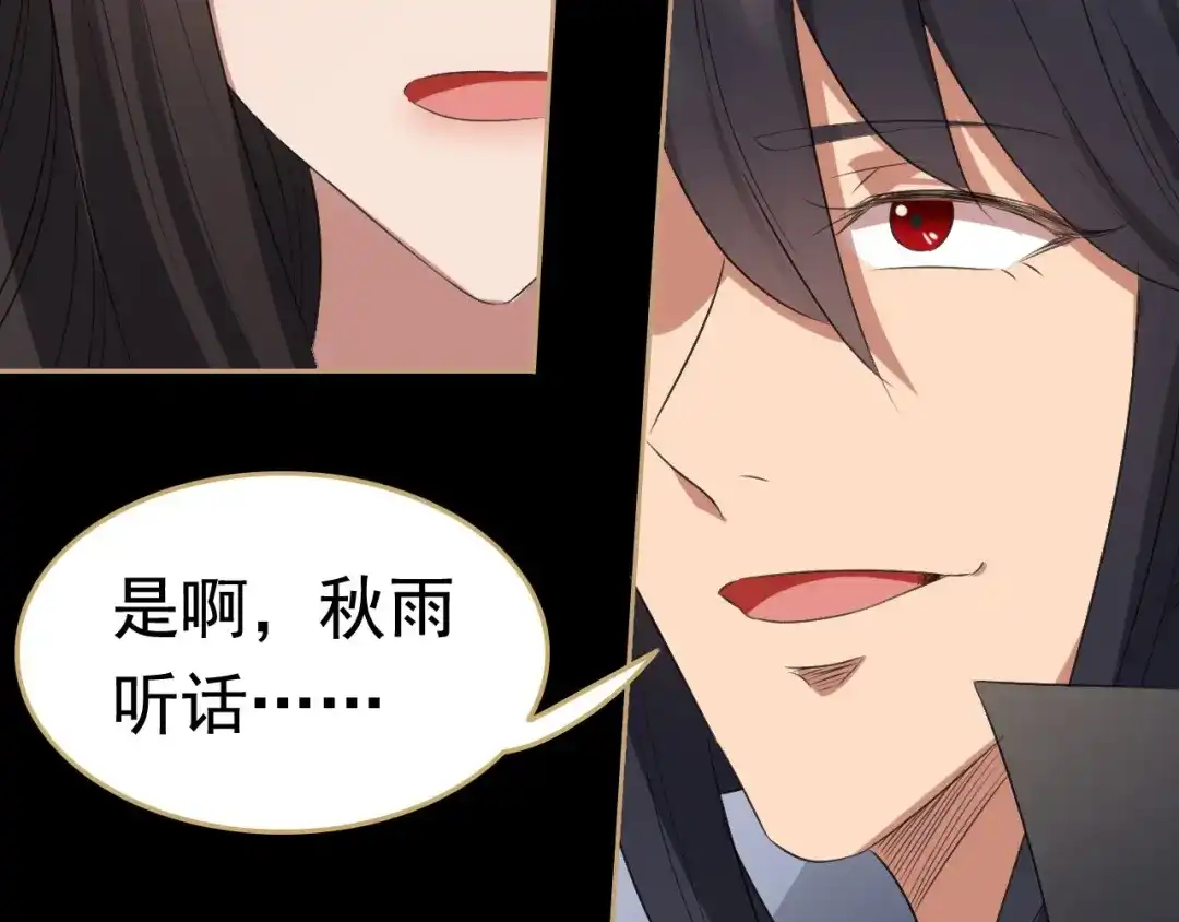 狂女重生：纨绔七皇妃 第179话 杀了黎戬 第63页